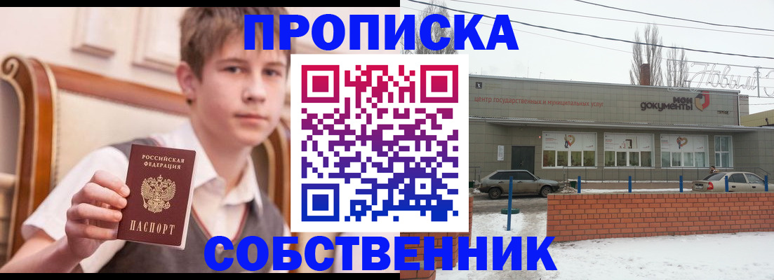 временная регистрация гарантия в Домодедово