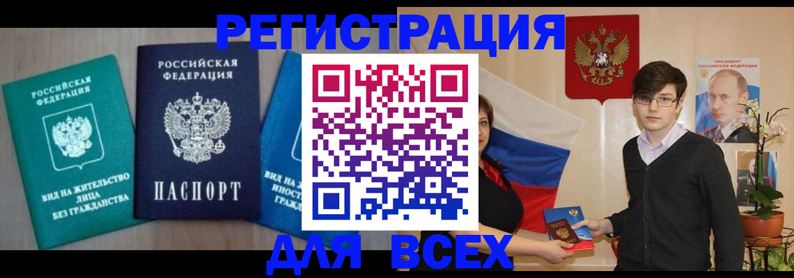 временная регистрация госуслуги в Домодедово