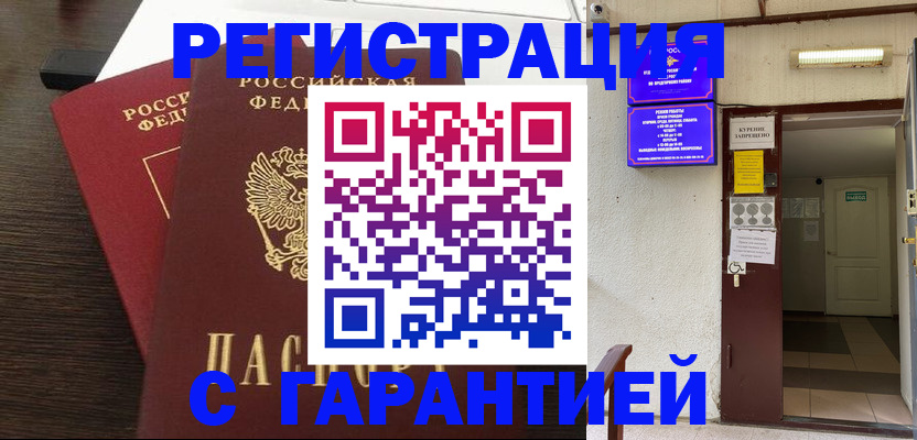 регистрация для дет. сада в Домодедово